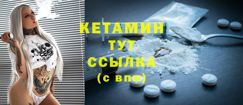 Кетамин ketamine  Лагань 